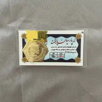 سکه پارسیان ۶۰۰ سوت