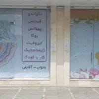 جذب نیروی فعال و پر انرژی برای باشگاه