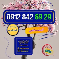 رند پله‌ای از آخر 0912.842.69.29