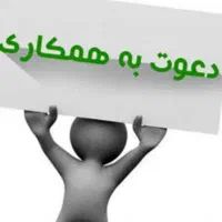 استخدام اینترنتی