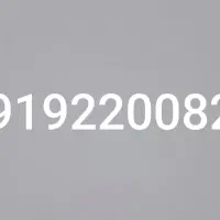 خط رند پیش شماره 0919