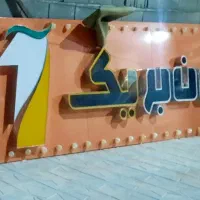 شاسی و زمینه تابلو جلو مغازه به رنگ نارنجی