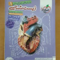 کتاب تست و کنکوری