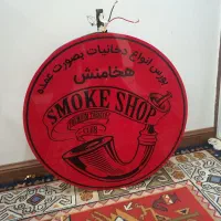 تابلو باکسی دخانیات