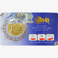 ۷ سکه بهار آزادی، ۲۱ مثقال طلا