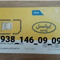 سیم کارت رند ایرانسل
