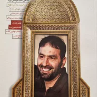 کتاب خط مقدم