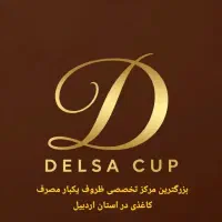 پرسنل خانم جهت کار در تولیدی لیوان کاغذی