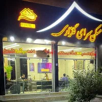 فروش-ملک-تجاری-حاشیه-دانشجو