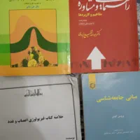 کتاب های روانشناسی