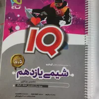 کتاب کمک آموزشی یازدهم