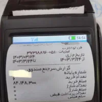 استخدام دستیار فروش و حسابدار