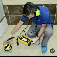 نشت یابی با اسکن محیطی دقیق ۰ لوله کشی با دقت بالا