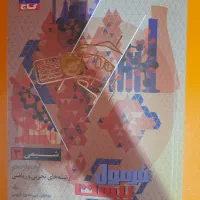 فرمول ۲۰ شیمی دوازدهم