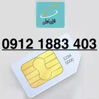 خط ۹۱۲ کد یک رند