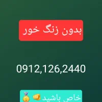 کد یک . بیلبوردی . بازاری   0912 126