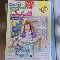 چند عدد کتاب درسی