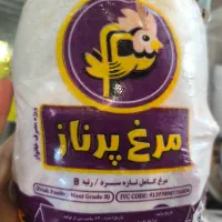 مرغ منجمد