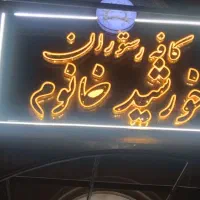 جذب نیرو ماهر و نیمه ماهر تابلوسازی