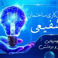 برق کاری ساختمان صفر تا صد
