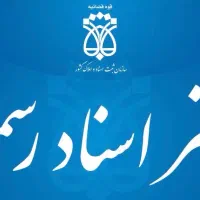 استخدام متصدی امور دفتری و اپراتور کامپیوتر