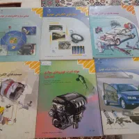 کتاب های رشته مکانیک وبرق خودرو