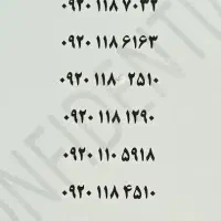 خط رند موبایل   ۱۱۸    ۰۹۲۰  کد یک       0912