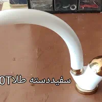 شیردوش حمام شیرظرفشویی شیرروشویی شیرتوالت نو اکبند