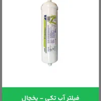 فیلتر یخچال