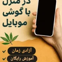 کار در منزل ویژه بانوان خانه دار