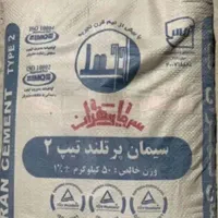 عاملیت فروش انواع سیمان بدون واسطه