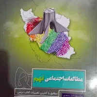 کتاب مطالعات و فارسی