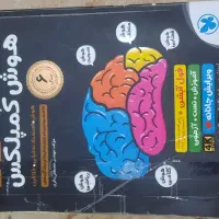 کتاب تست / نمونه دولتی و تیزهوشان