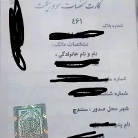کارت مشخصات موتور سیکلت