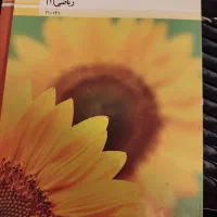 کتاب‌های درسی پایه دهم