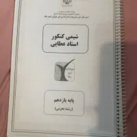 جزوه و خلاصه کل کتاب شیمی یازدهم