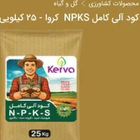 محصولات کشاورزی