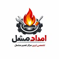 تعمیر فوری و تخصصی مشعل های خانگی و صنعتی