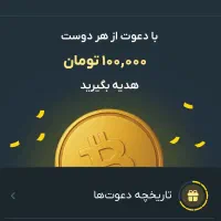 برنامه صراف هدیه میده