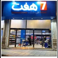 فرصت ویژه خرید اقساطی مواد غذایی