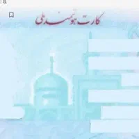 مدارک پیداکردم به نام مسعودعیدانی