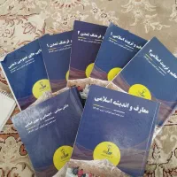 کتاب آزمون استخدامی معلمی