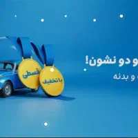 بیمه ثالث خودرو/تخفیف ویژه نقدی/اقساط بلندمدت