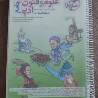 فروش کتاب کمک درسی