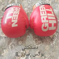 وسایل بوکس برای افراد نه تا چهارده سال