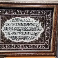 تابلو فرش آیت الکرسی