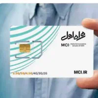 خط همراه اول رند