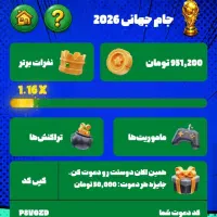 اپ جدید هدیه میده