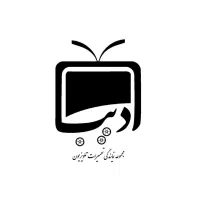 مجموعه نمایندگی تعمیر تلویزیون ادیب (ادیب سرویس)