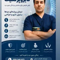 کایرو حجامت خال و زگیل زالو دیسک میگرن